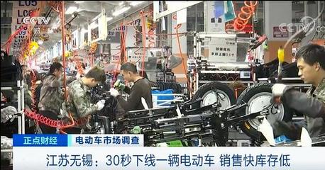 30秒下線一臺 電動自行車熱銷背后的產(chǎn)業(yè)新機遇