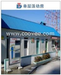 找彩鋼活動(dòng)房，認(rèn)準(zhǔn)優(yōu)質(zhì)生產(chǎn)廠家